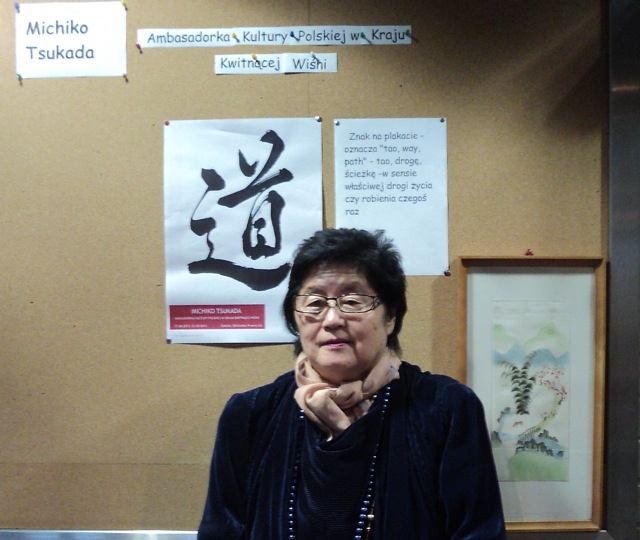 Michiko Tsukada